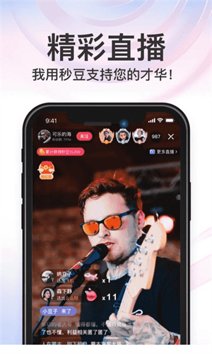 秒音截图4