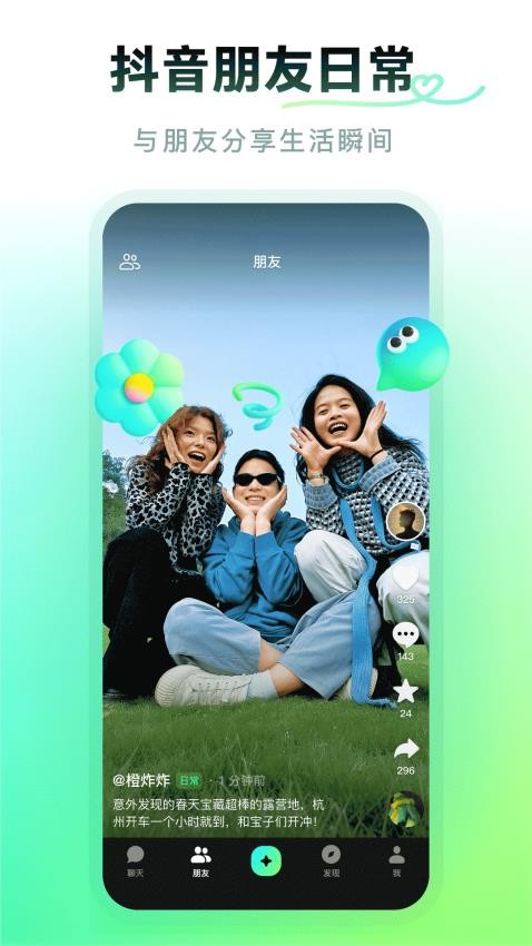多闪截图2