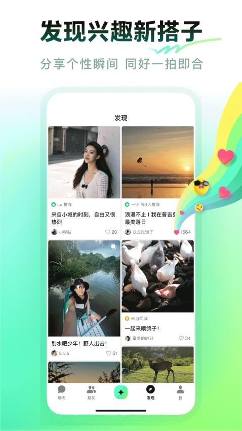 多闪截图3