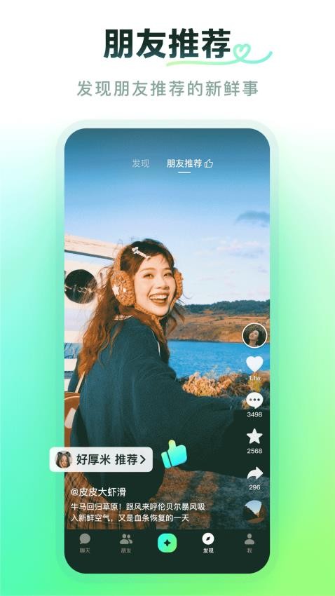 多闪截图4