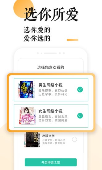 po18小说截图2