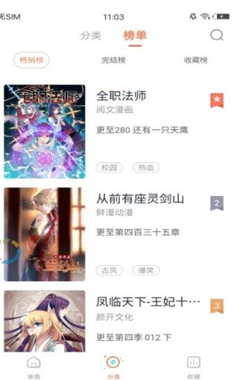proumb漫画截图1