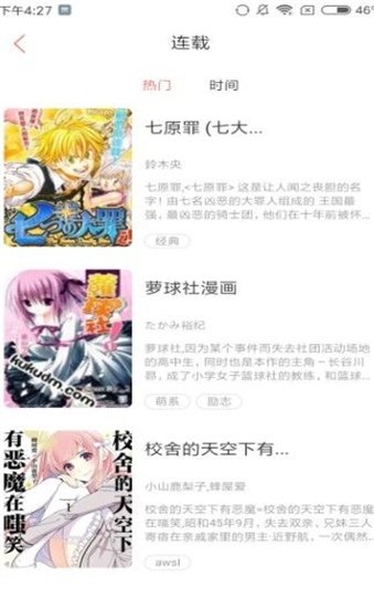 proumb漫画截图2
