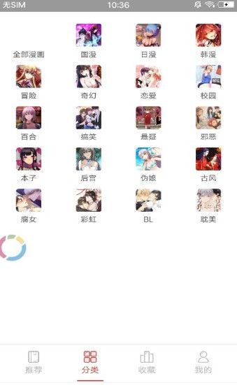 proumb漫画截图3
