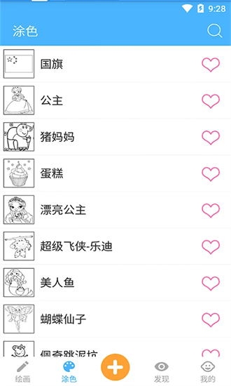 宝宝学绘画截图2