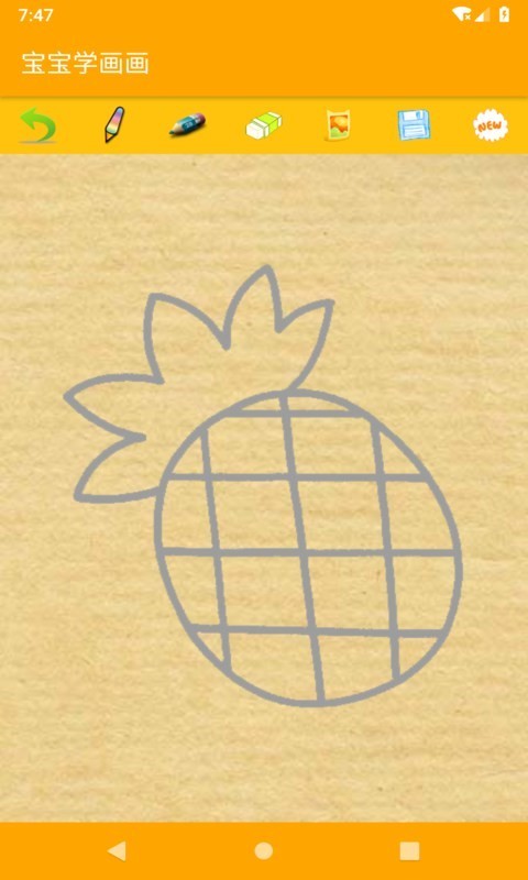 宝宝学绘画截图4
