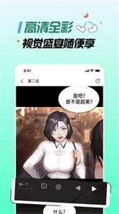 slfmh漫画截图1