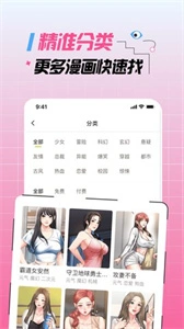 slfmh漫画截图2
