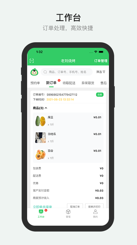 胖柚截图1
