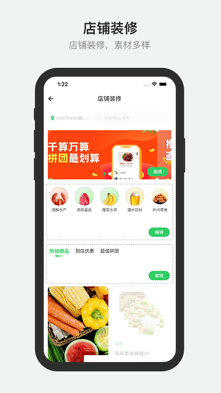 胖柚截图2