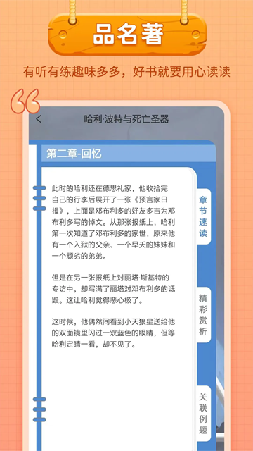 笔神作文截图3