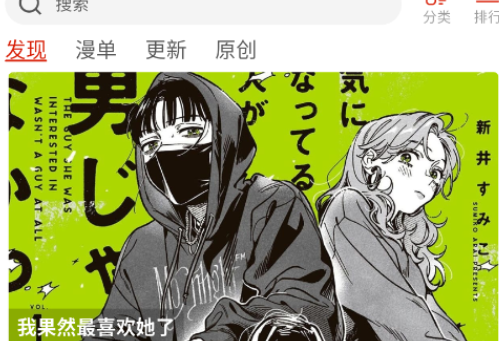 vomic漫画截图3