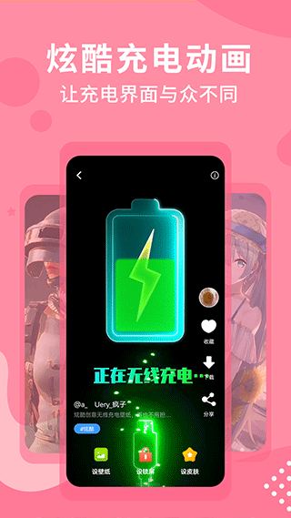 乃由壁纸截图1
