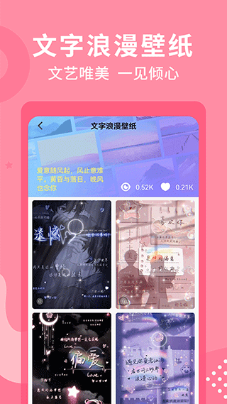 乃由壁纸截图2