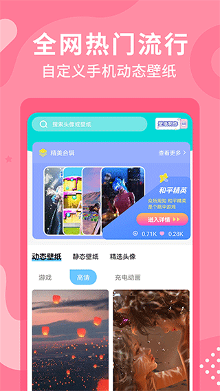 乃由壁纸截图3