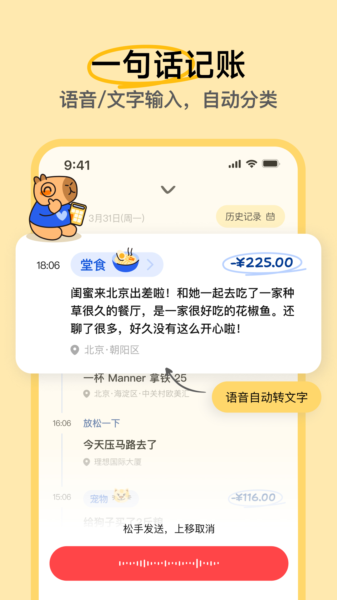 咔皮记账截图3