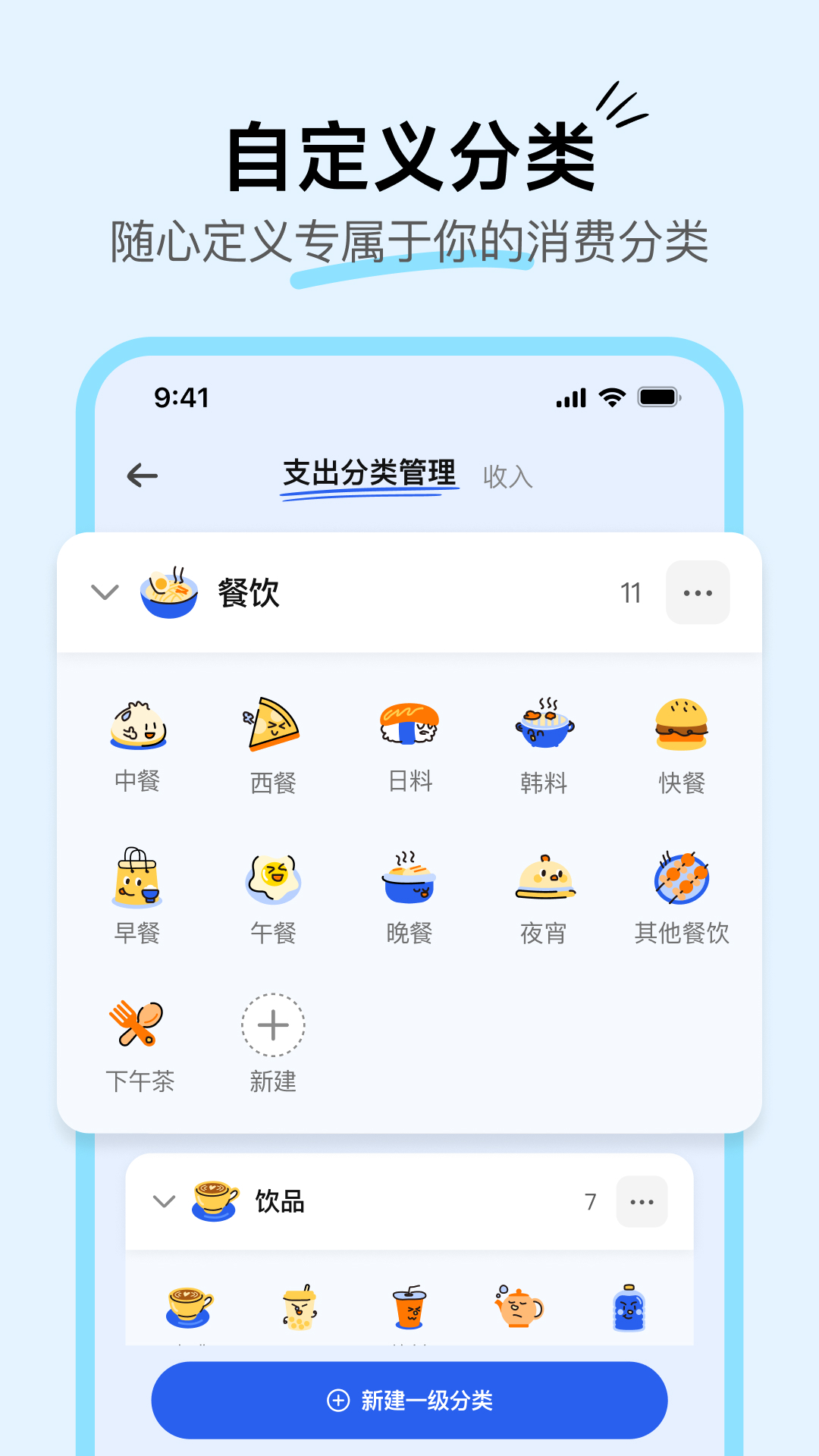 咔皮记账截图4