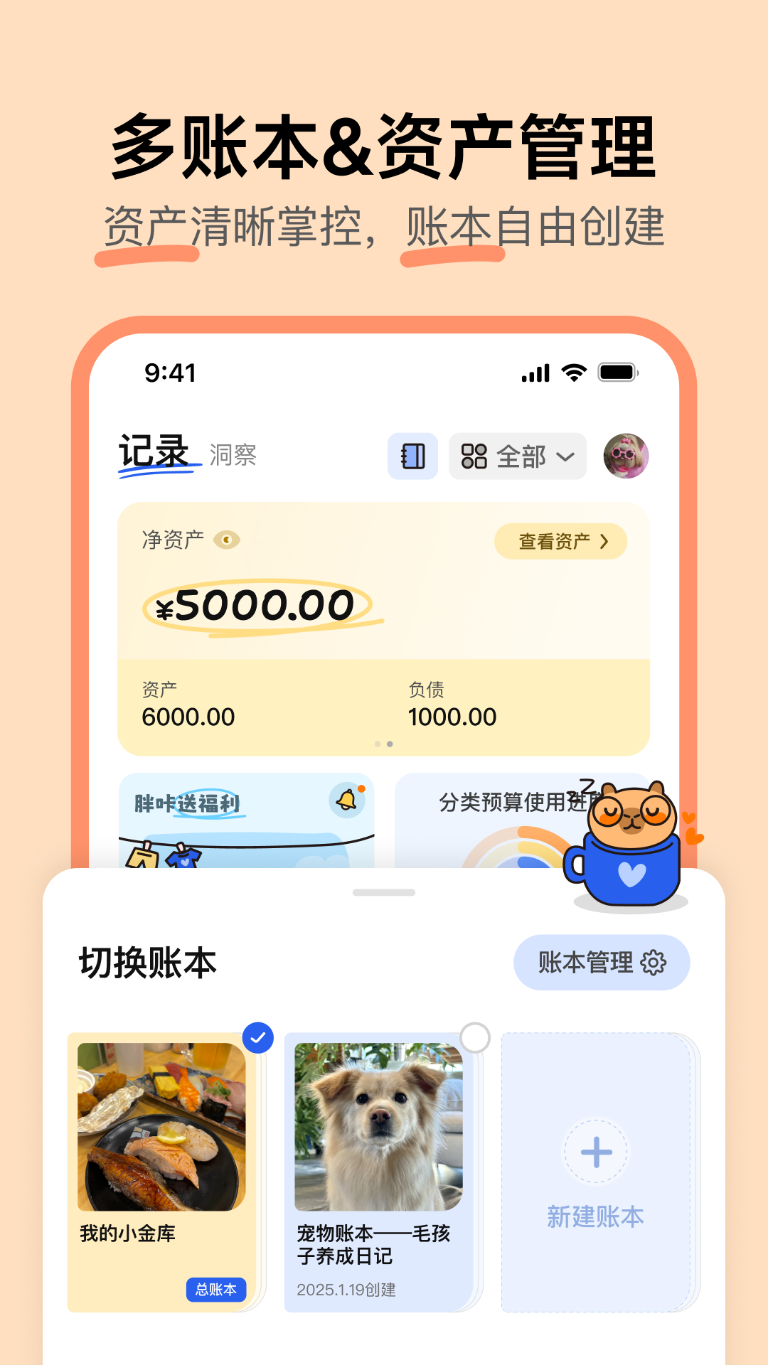 咔皮记账截图5