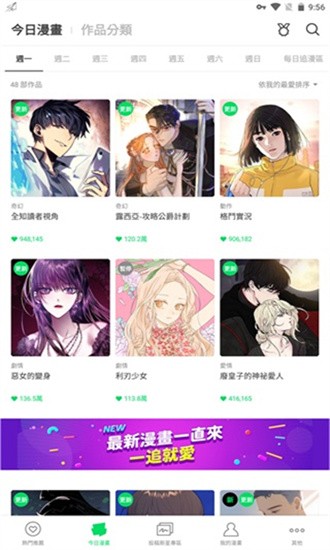 webtoon截图2