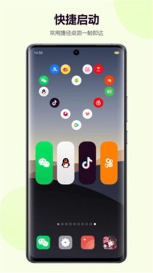 心动小组件截图2