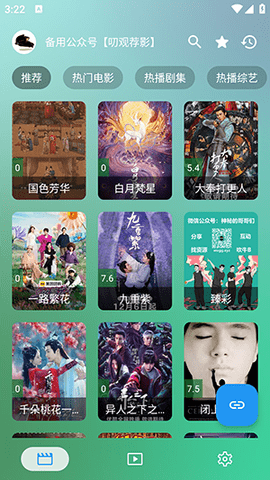 小雪影院截图1