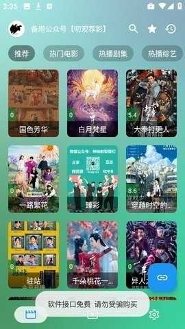 小雪影院截图2