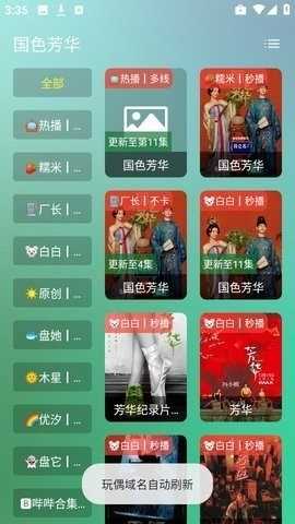 小雪影院截图3