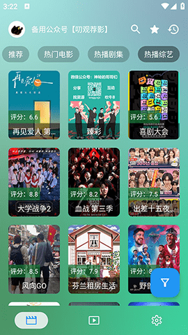 小雪影院截图4