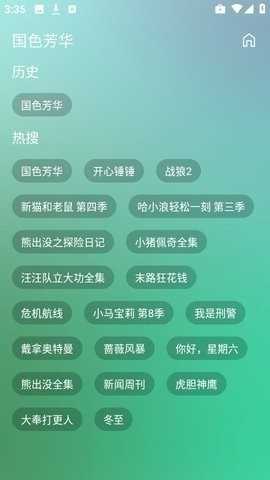 小雪影院截图5