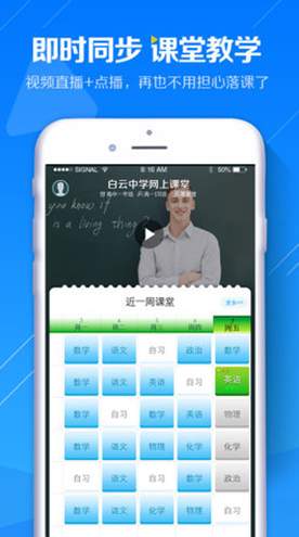 蓝鸽云课堂截图1