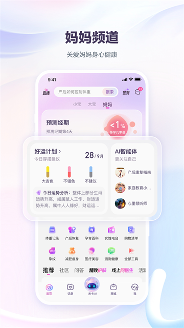 宝宝树孕育截图5
