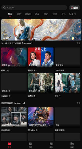 起点影视截图3