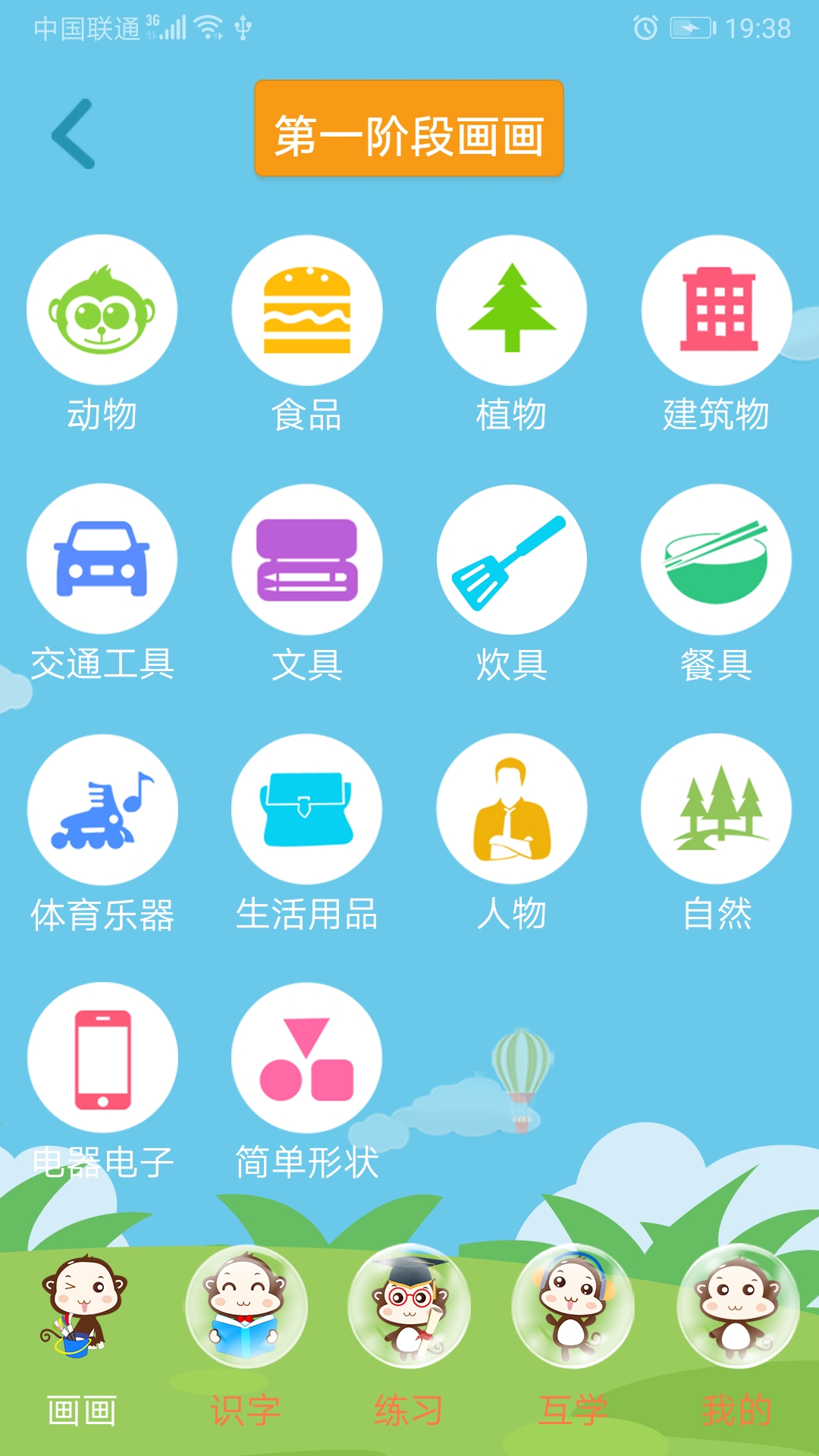 十印幼教截图1
