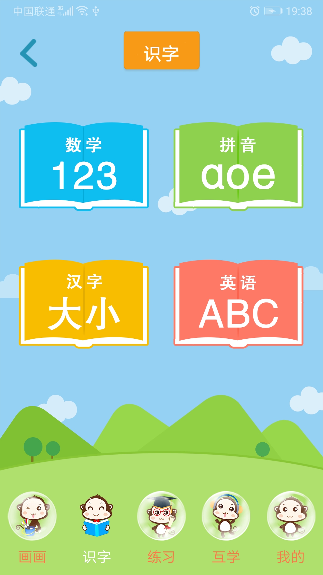 十印幼教截图3