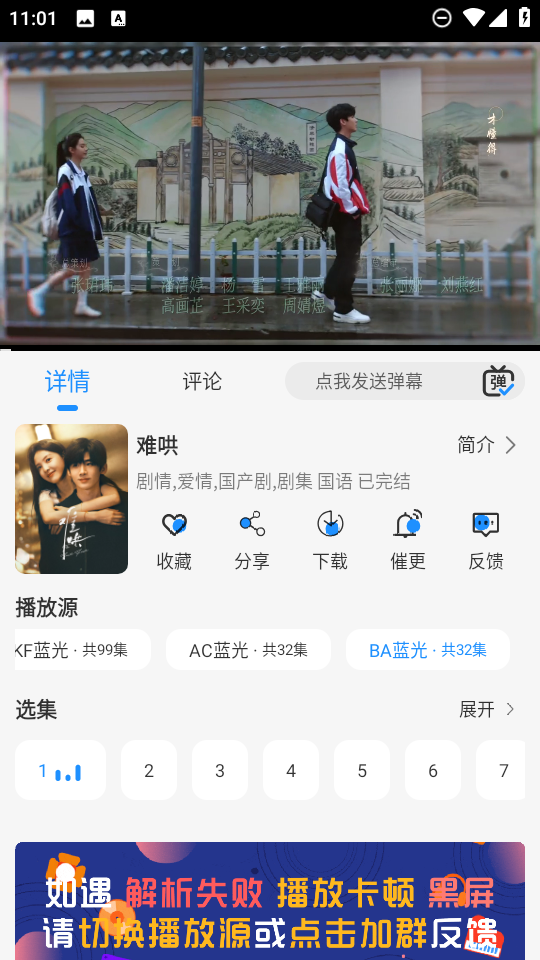 椰子影视截图1