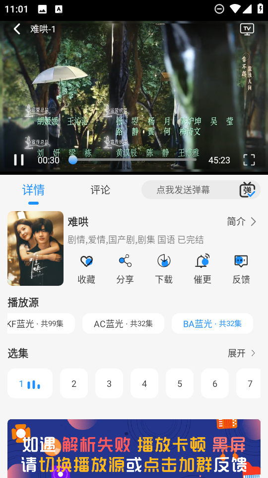 椰子影视截图2