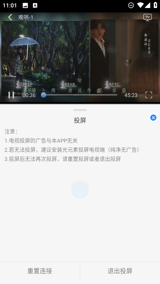椰子影视截图3