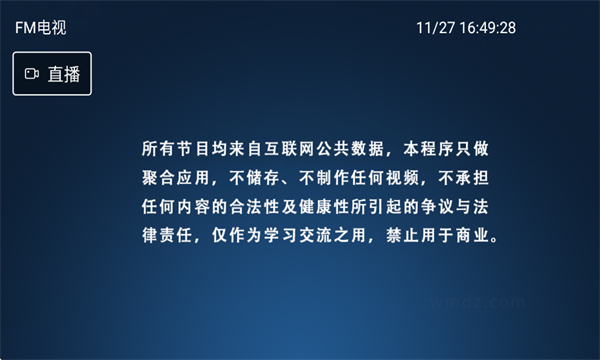 冰茶TV截图2