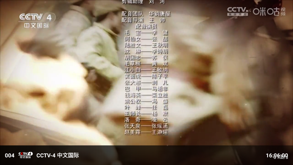 冰茶TV截图4