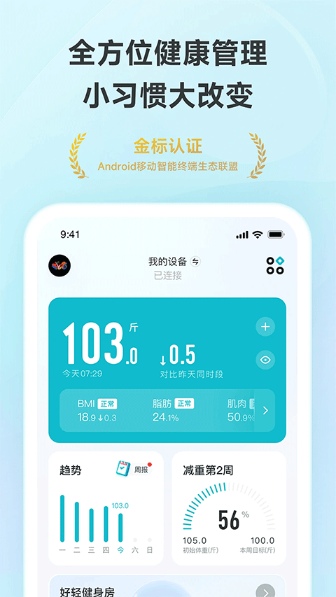 好轻截图4
