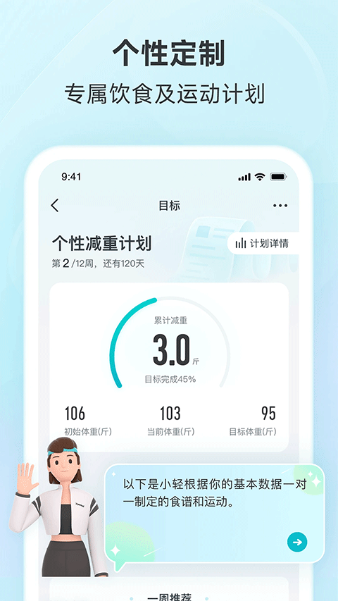好轻截图5