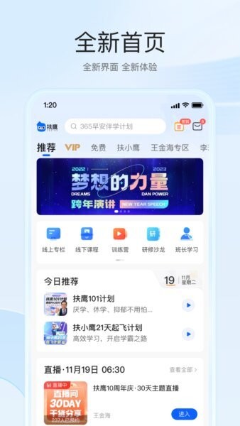 扶鹰之家截图1
