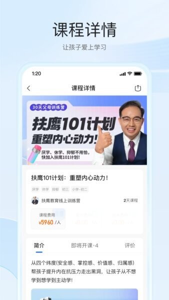 扶鹰之家截图2