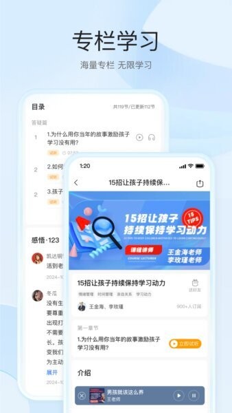扶鹰之家截图5