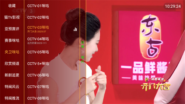 猫猫TV截图1