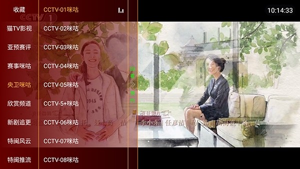 猫猫TV截图3