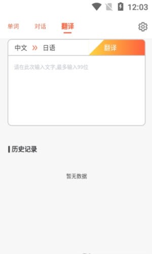 口袋日语截图1