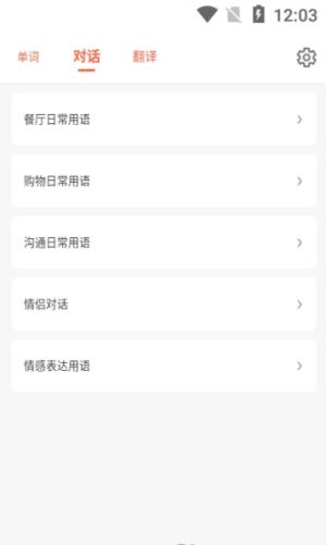 口袋日语截图3