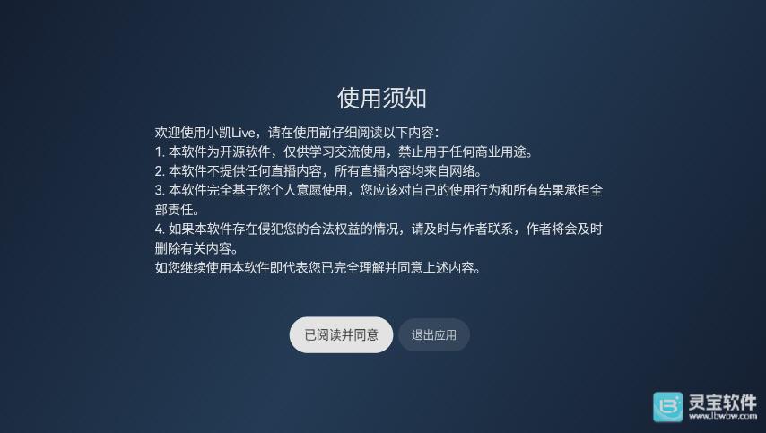 小凯Live截图3