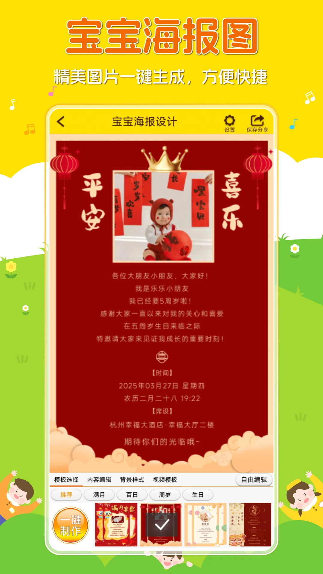 宝宝相册截图2